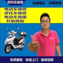 崇明县电动轮椅维修，崇明县轮椅换胎，轮椅组装，轮椅补胎，崇明县轮椅