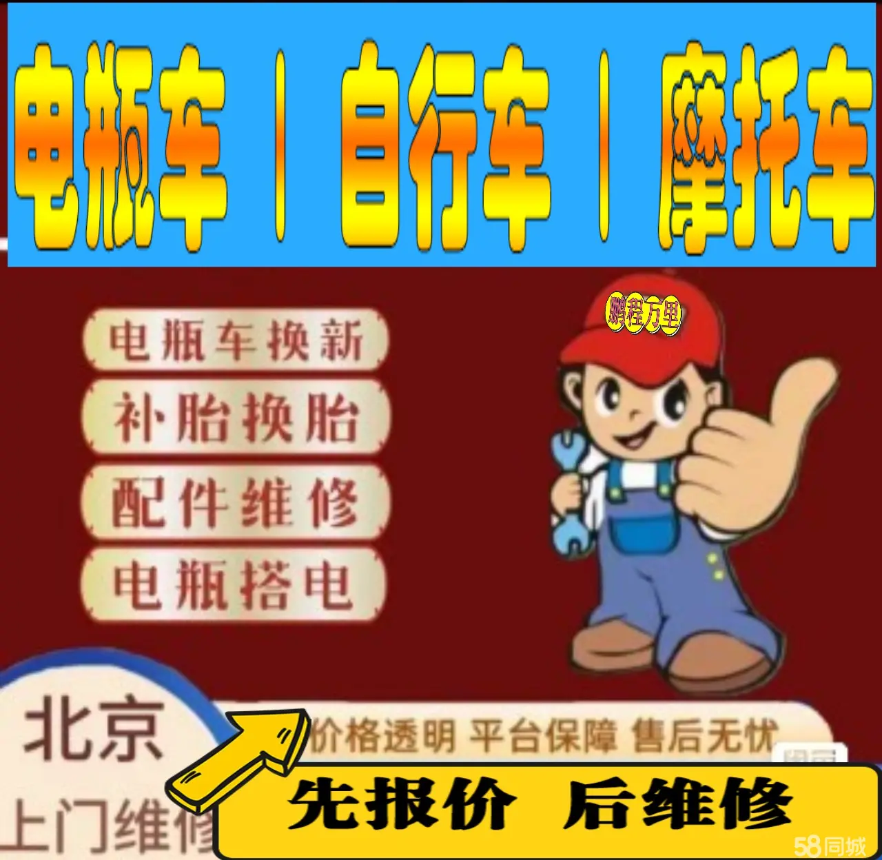 崇明县附近店流动补胎维修电话电动瓶车补胎上门修理摩托车轮椅补胎