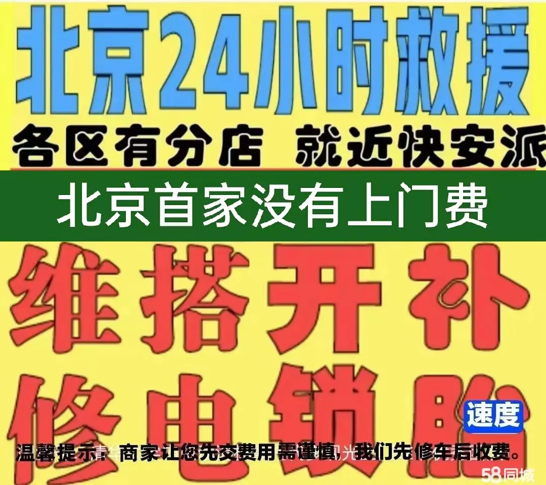 崇明县附近店修自行车修补换轮胎安组装电瓶车摩托上门维修搭电激活